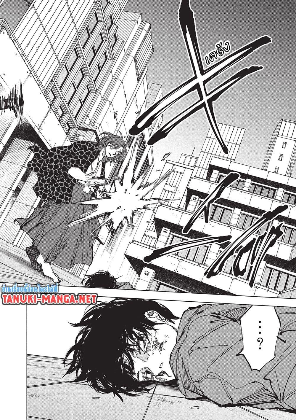 Sakamoto Days Chap 257 - Next Chap 258