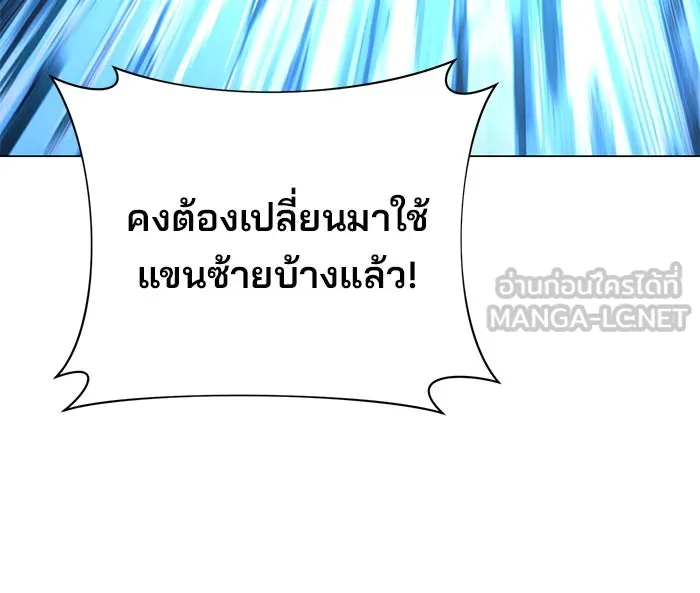 The Academy Is Doomed Chap 88 - Next Chap 89