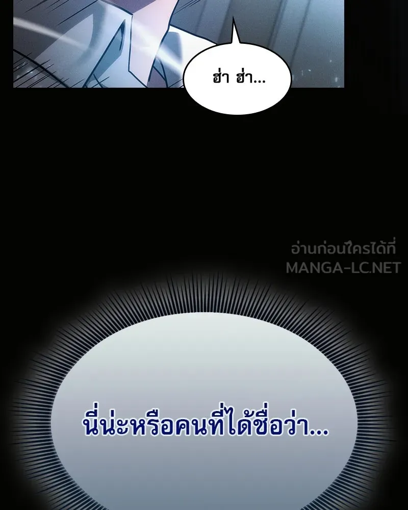 Academy’s Genius Swordmaster – นักดาบอัจฉริยะจากอะคาเดมี Chap 35 - Next Chap 36