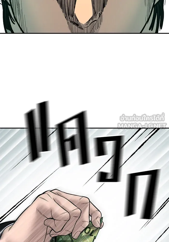 The Bully in Charge Chap 179 - Next Chap 180