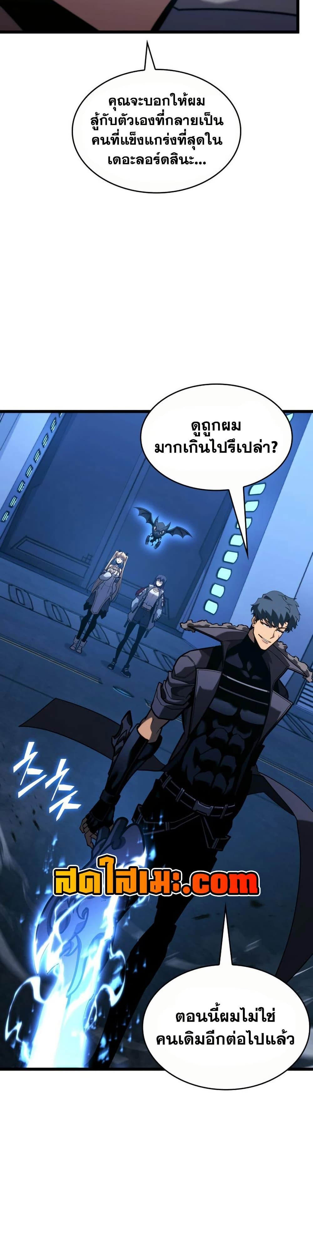 Return of the SSS-Class Ranker Chap 164 - Next Chap 165