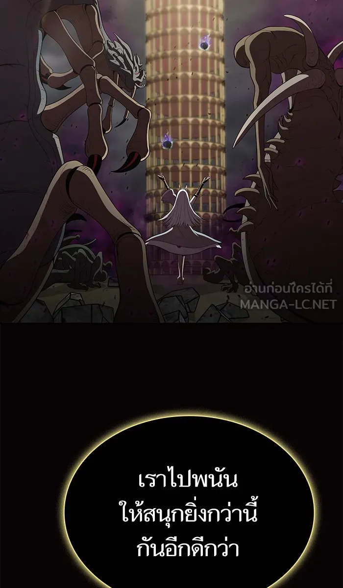 The Tutorial Tower of the Advanced Player – ผู้เล่นขั้นเทพแห่งหอคอยฝึกสอน Chap 38 - Next Chap 39
