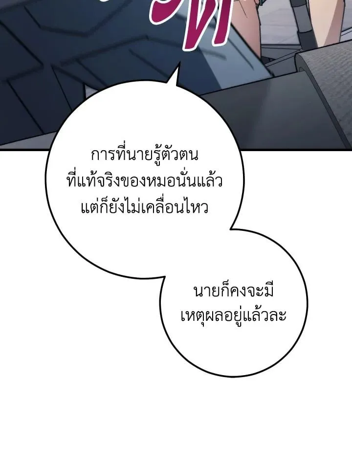 The Hero Returns Chap 79 - Next Chap 80