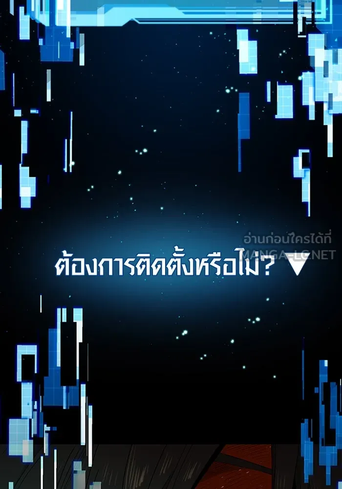 I Obtained a Mythic Item – พลิกชะตาคว้าไอเทมระดับเทพ Chap 3 - Next Chap 4