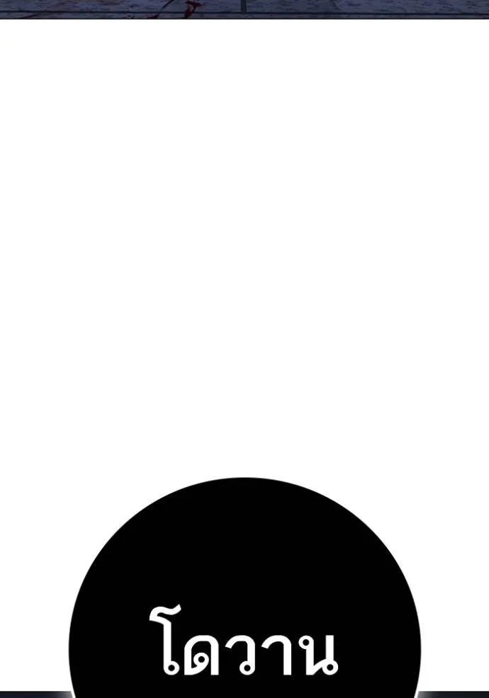 Reality Quest Chap 144 - Next Chap 145