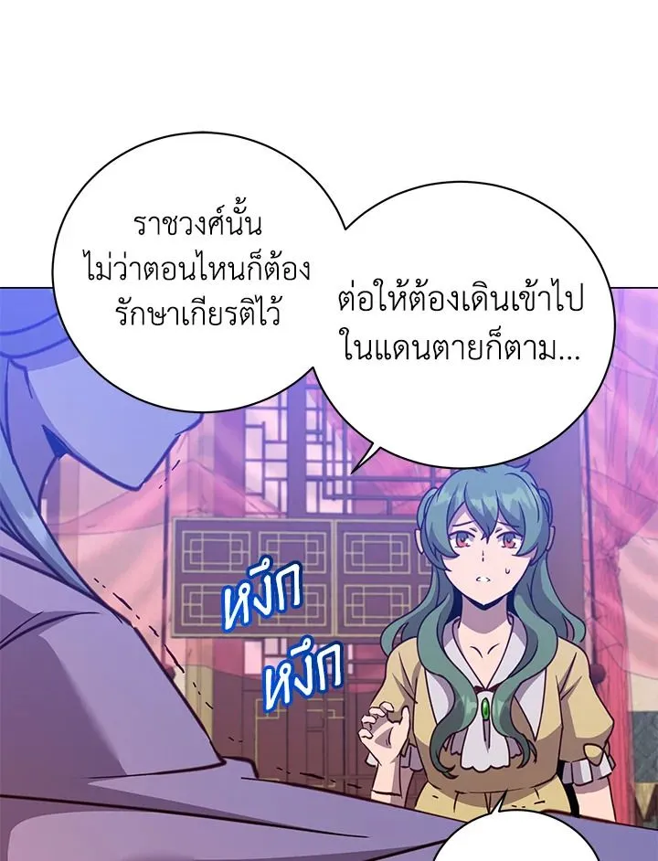 The Max Level Hero has Returned! Chap 192 - Next Chap 193