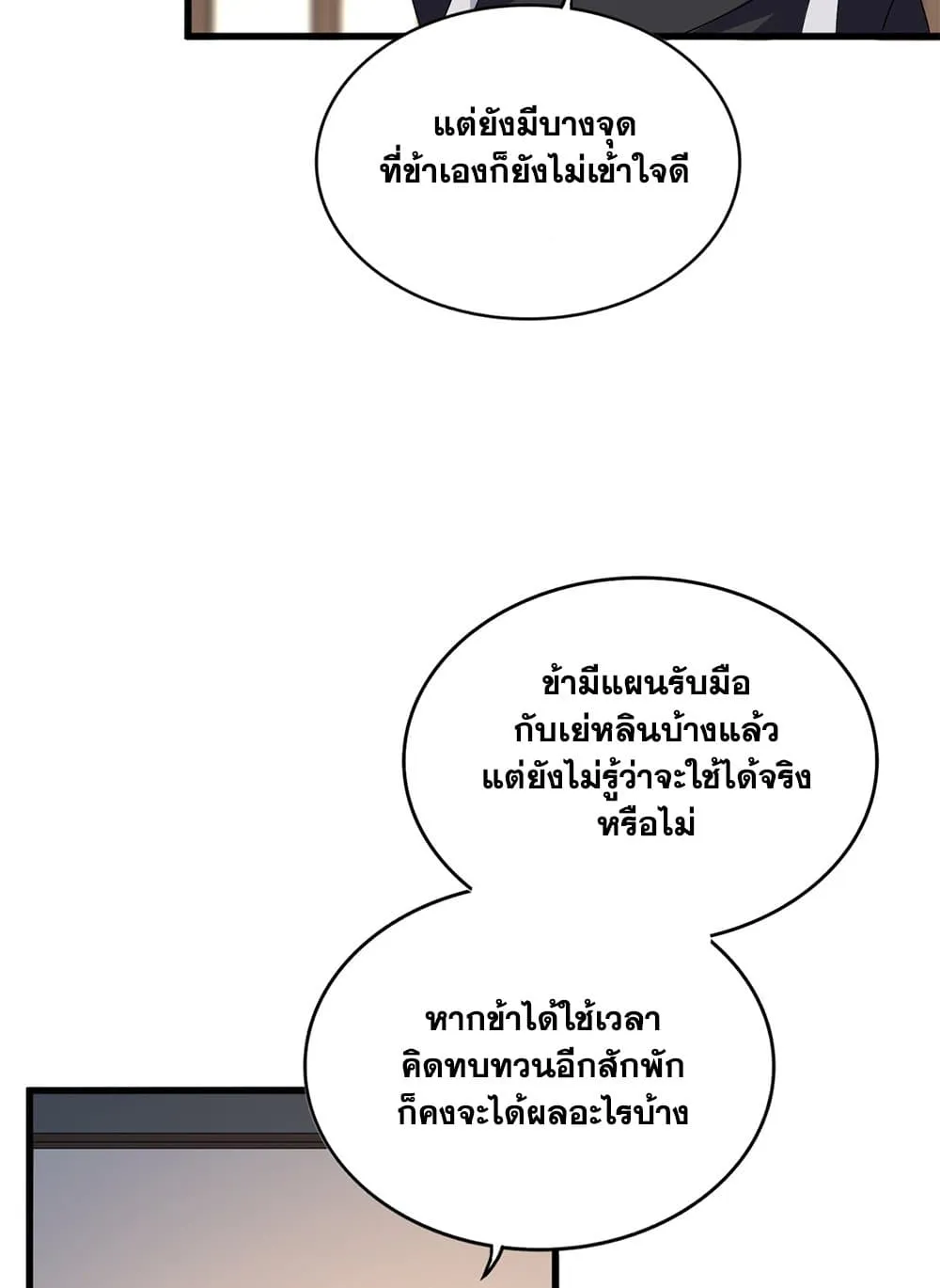 Magic Emperor Chap 713 - Next Chap 714