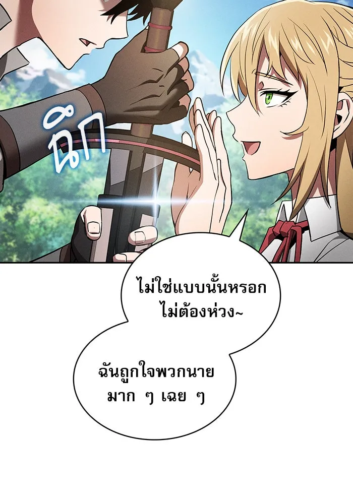 Academy’s Genius Swordmaster – นักดาบอัจฉริยะจากอะคาเดมี Chap 10 - Next Chap 11