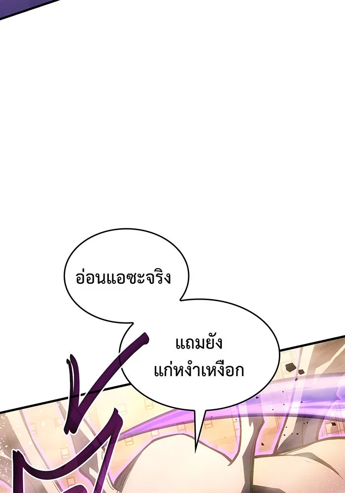 Regressing With the King’s Power – เกิดใหม่พร้อมพลังแห่งราชัน Chap 118 - Next Chap 119