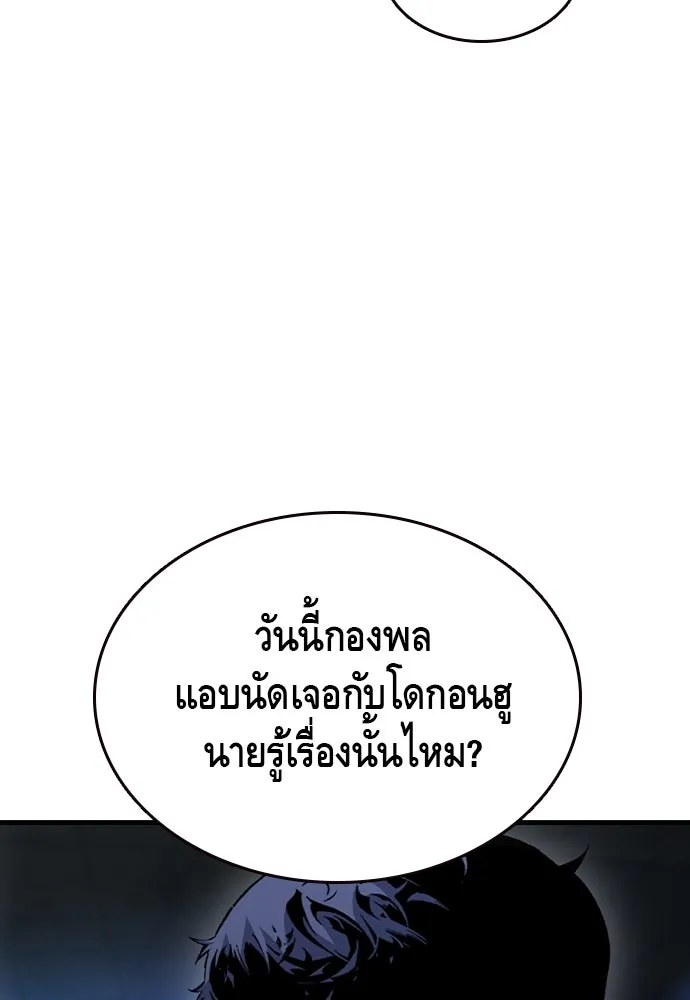 King Game Chap 105 - Next Chap 106