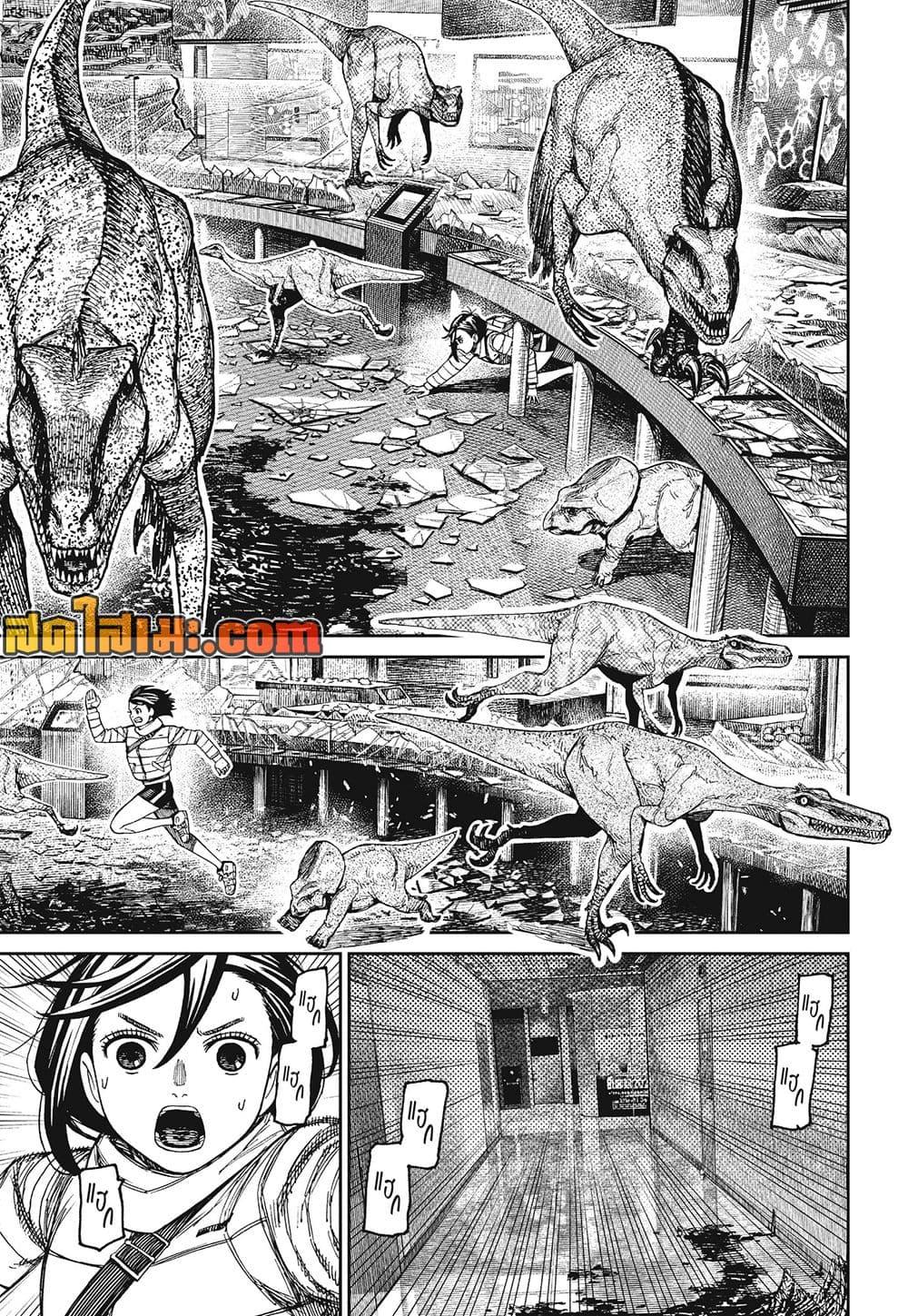 DANDADAN Chap 236 - Next Chap 237
