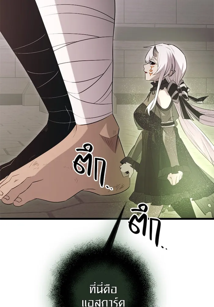 I Obtained a Mythic Item – พลิกชะตาคว้าไอเทมระดับเทพ Chap 92 - Next Chap 93