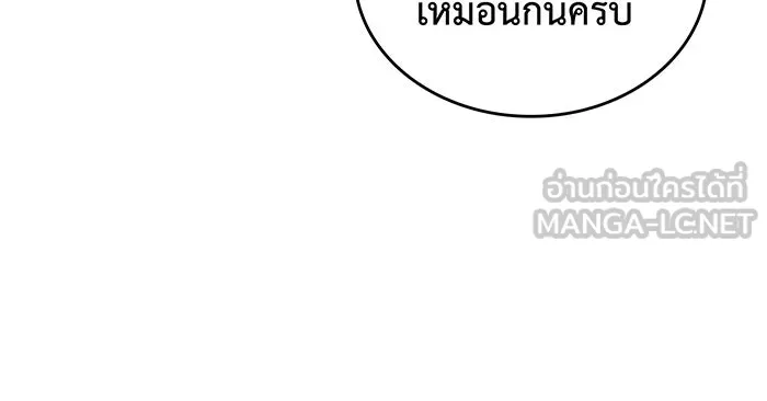 Regressing With the King’s Power – เกิดใหม่พร้อมพลังแห่งราชัน Chap 88 - Next Chap 89