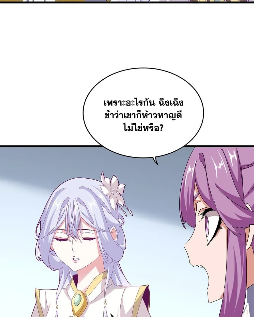 Magic Emperor Chap 717 - Next Chap 718