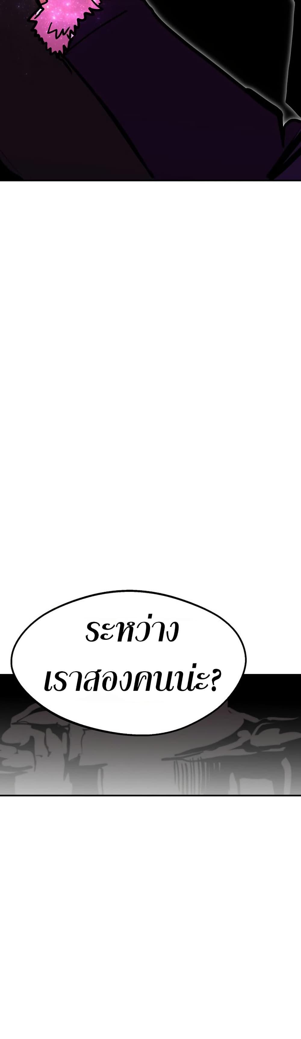 Worthless Regression Chap 88 - Next Chap 89