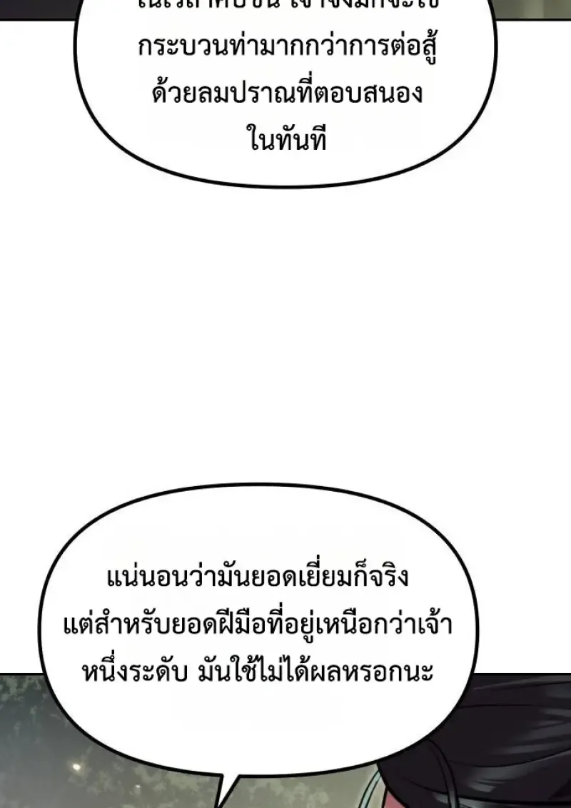 Chronicles of the Demon Faction Chap 148 - Next Chap 149