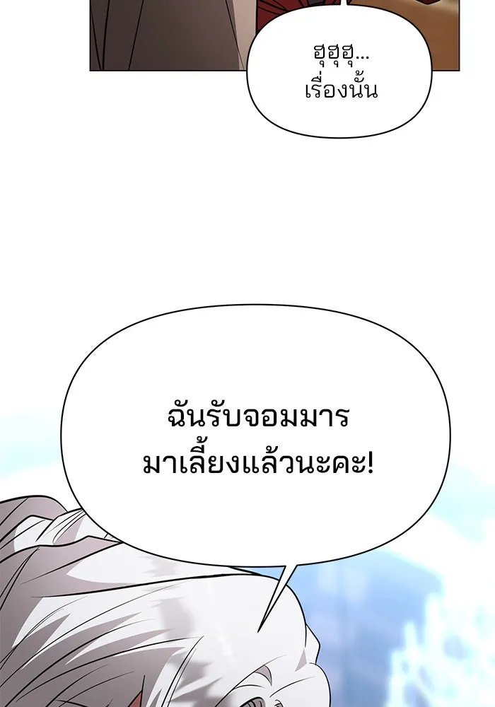 The Academy Is Doomed Chap 72 - Next Chap 73