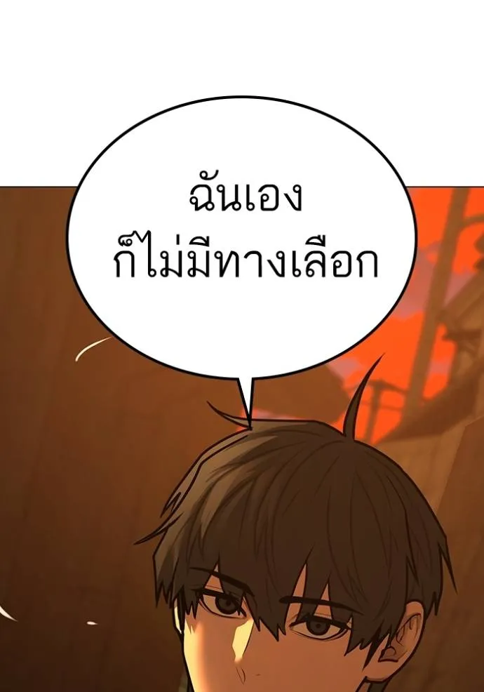 Reality Quest Chap 147 - Next Chap 148