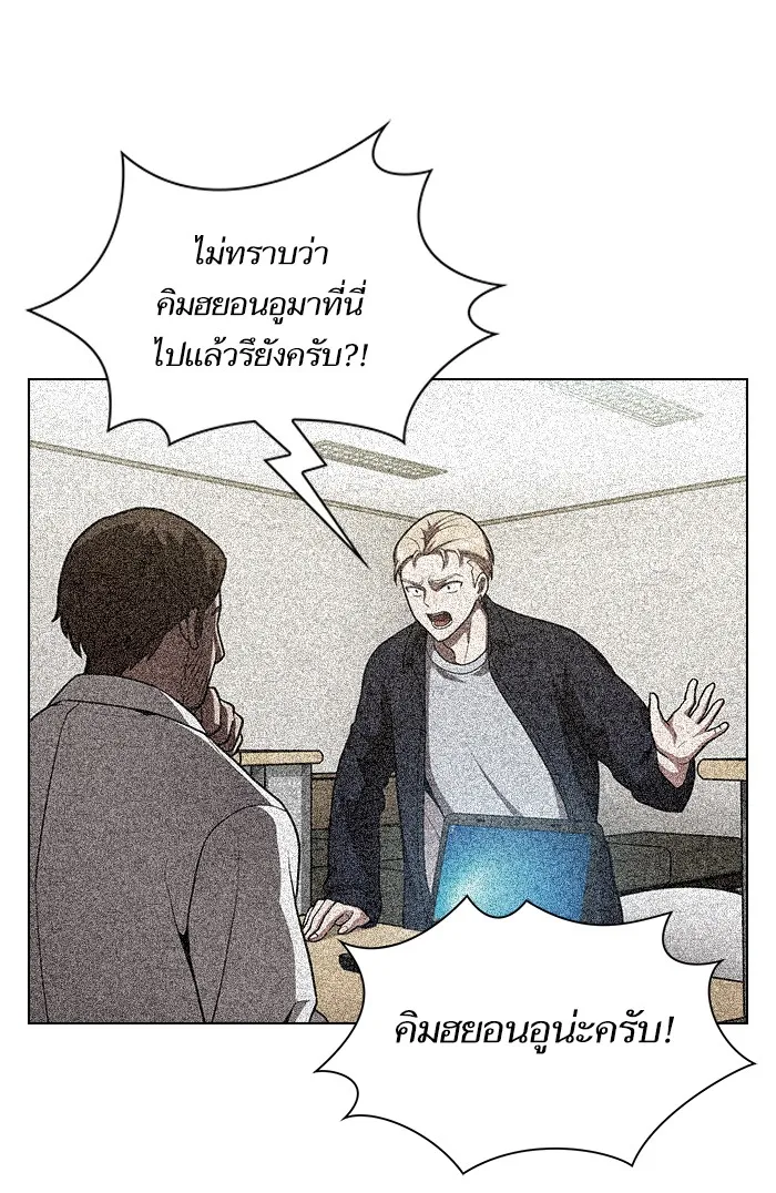 The Tutorial Tower of the Advanced Player – ผู้เล่นขั้นเทพแห่งหอคอยฝึกสอน Chap 13 - Next Chap 14