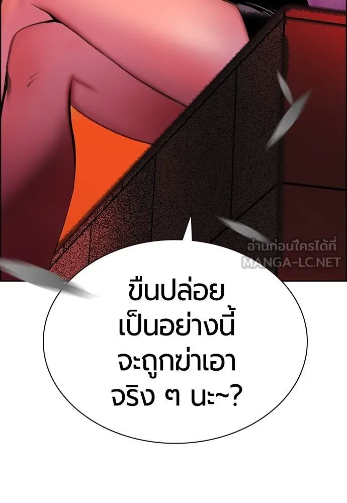 Jungle Juice Chap 143 - Next Chap 144