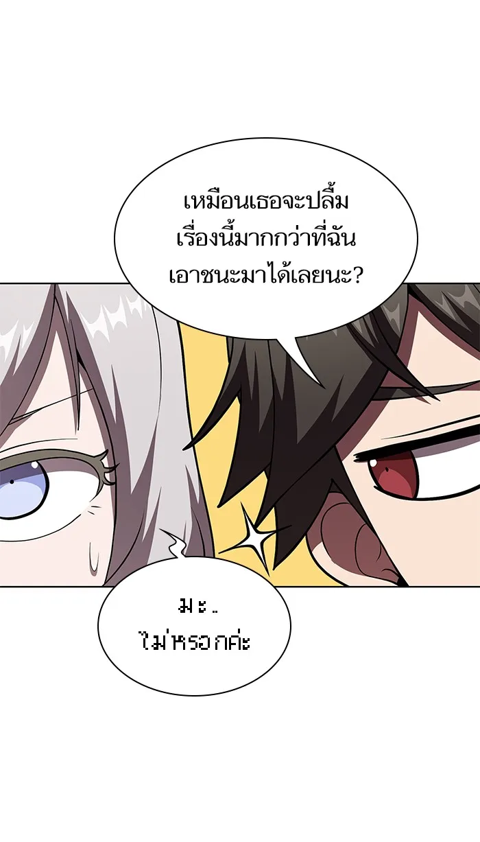 The Tutorial Tower of the Advanced Player – ผู้เล่นขั้นเทพแห่งหอคอยฝึกสอน Chap 75 - Next Chap 76