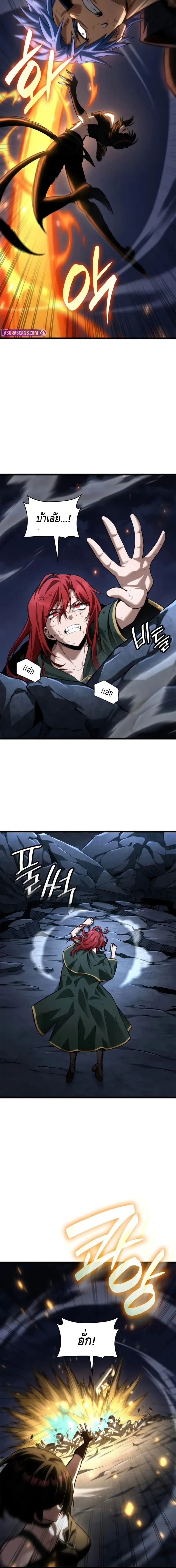 Infinite Mage Chap 138 - Next Chap 139