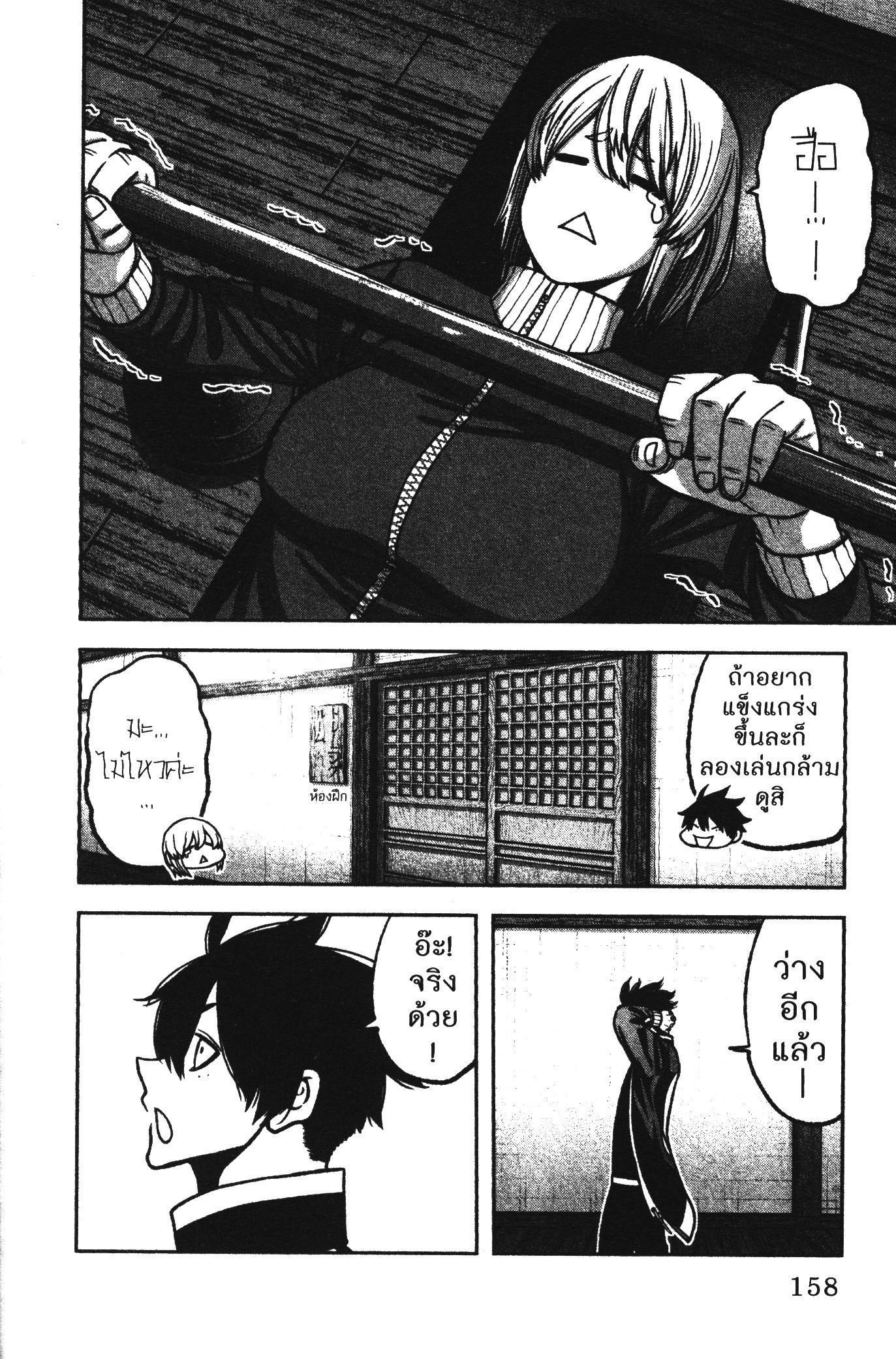 Tougen Anki Chap 77 - Next Chap 78