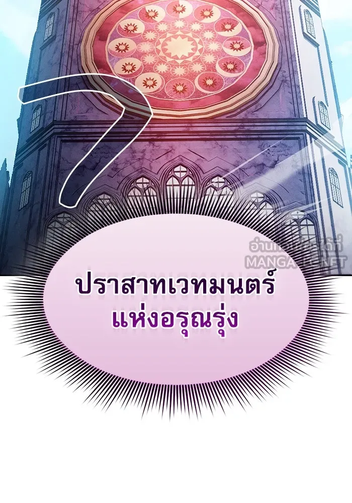 Academy’s Genius Swordmaster – นักดาบอัจฉริยะจากอะคาเดมี Chap 77 - Next Chap 78