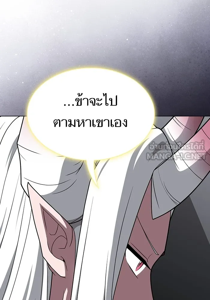 The Tutorial Tower of the Advanced Player – ผู้เล่นขั้นเทพแห่งหอคอยฝึกสอน Chap 202 - Next Chap 203
