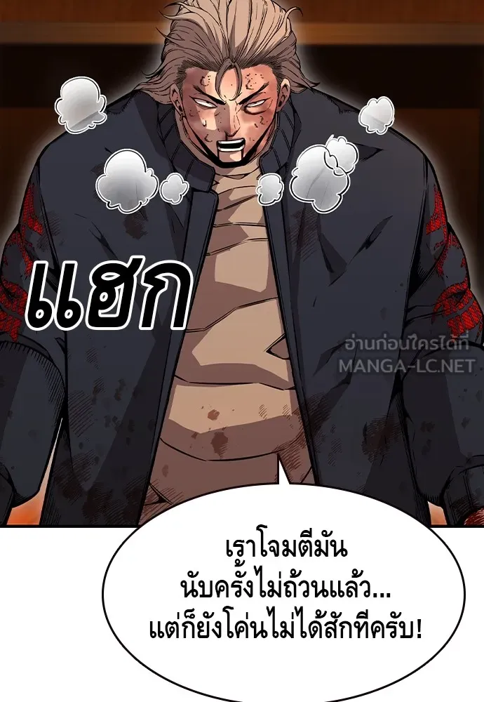 King Game Chap 94 - Next Chap 95