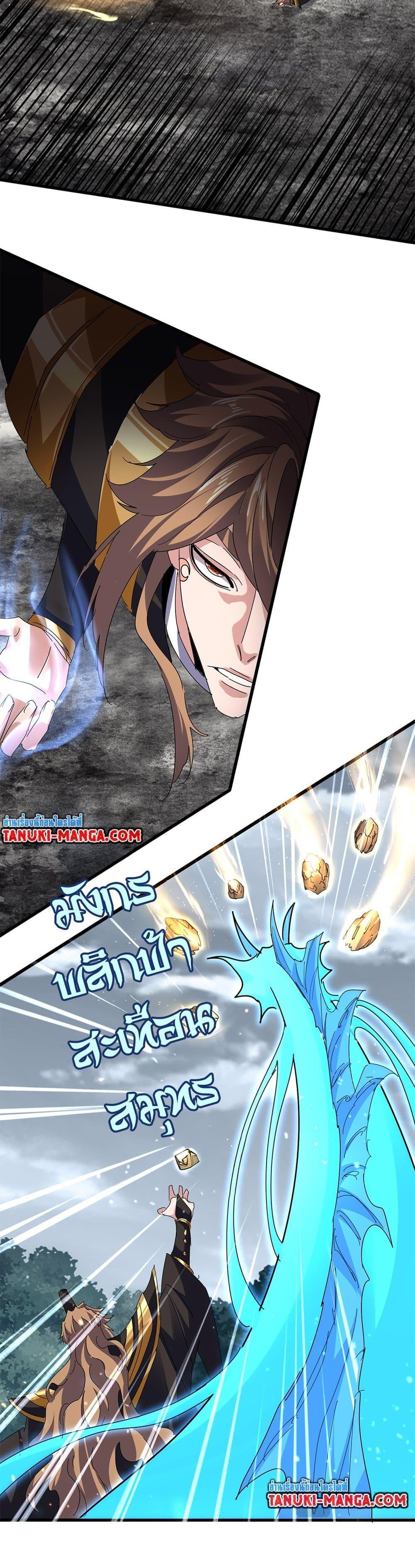 Magic Emperor Chap 810 - Next Chap 811