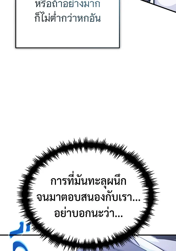 The Dark Magician Transmigrates After 66666 Years – จอมเวทเกิดใหม่ในรอบ 66666 ปี Chap 65 - Next Chap 66