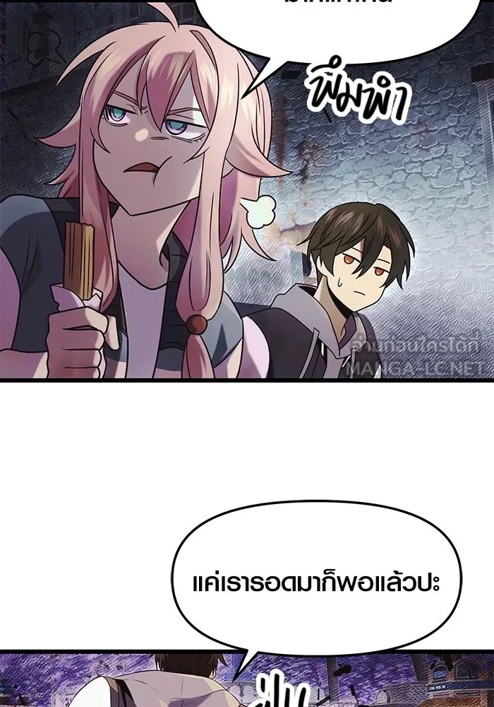 I Obtained a Mythic Item – พลิกชะตาคว้าไอเทมระดับเทพ Chap 46 - Next Chap 47