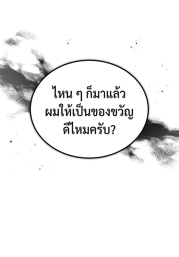 The Dark Magician Transmigrates After 66666 Years – จอมเวทเกิดใหม่ในรอบ 66666 ปี Chap 78 - Next Chap 79
