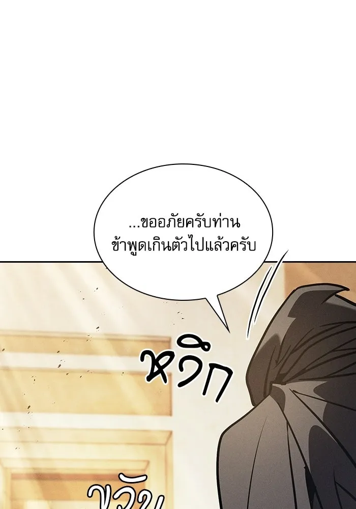 Academy’s Genius Swordmaster – นักดาบอัจฉริยะจากอะคาเดมี Chap 125 - Next Chap 126