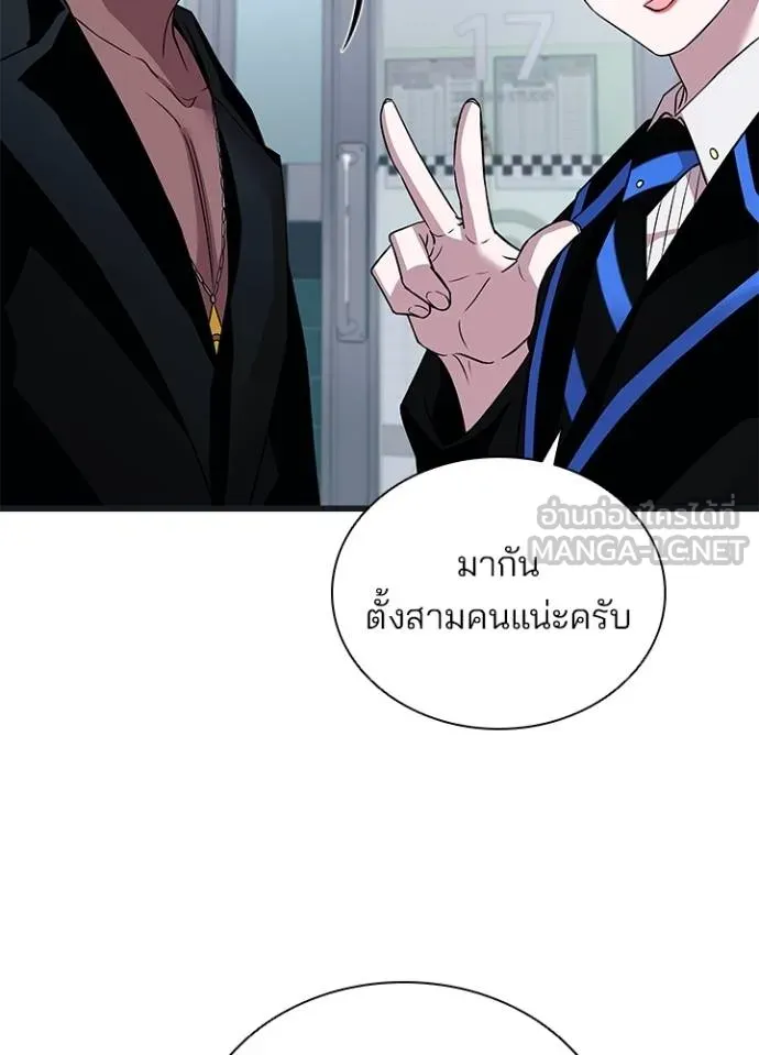 Villain To Kill Chap 171 - Next Chap 172