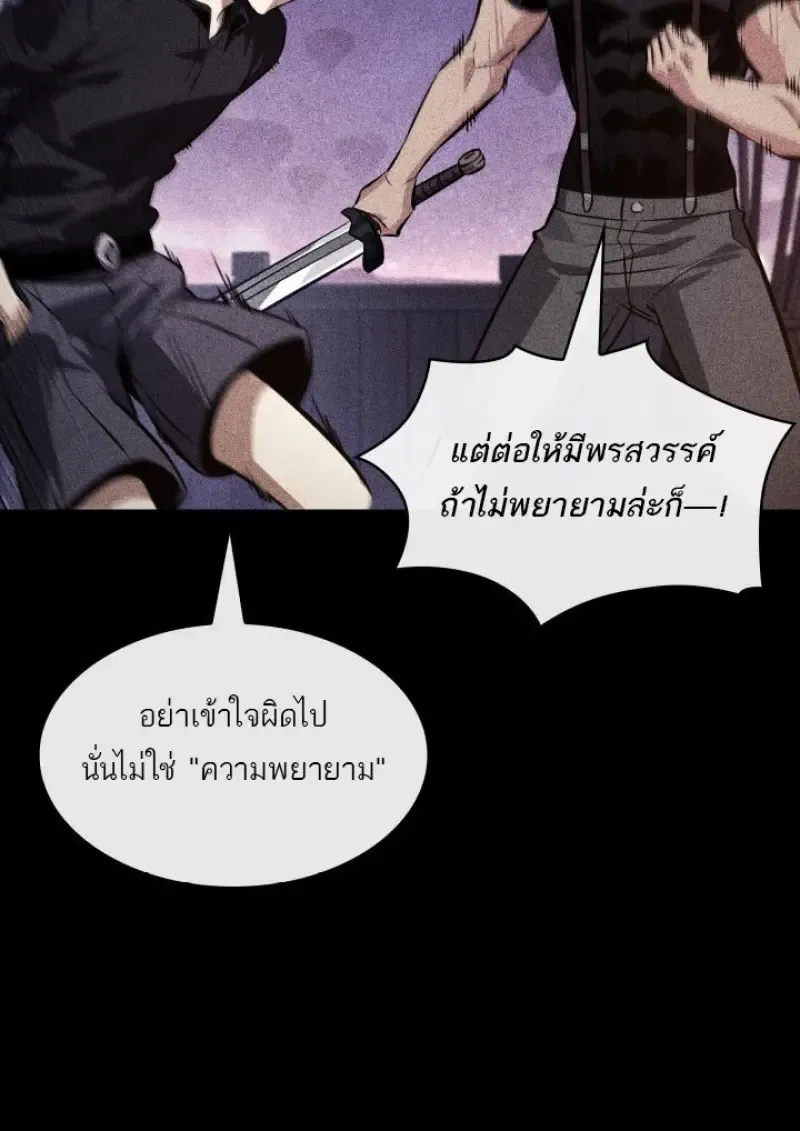 Pick Me Up, Infinite Gacha Chap 185 - Next Chap 186