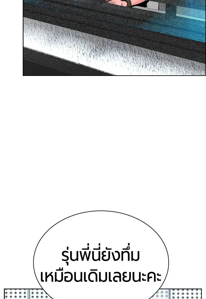 Jungle Juice Chap 133 - Next Chap 134