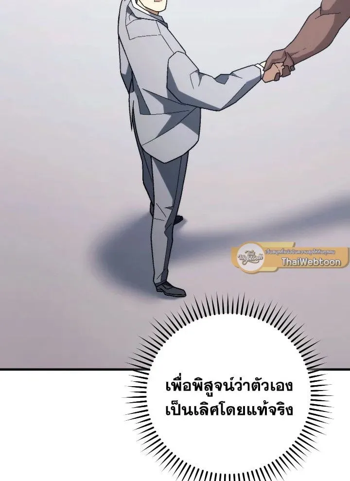 The Hero Returns Chap 101 - Next Chap 102