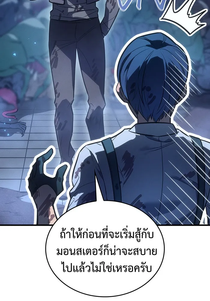 Regressing With the King’s Power – เกิดใหม่พร้อมพลังแห่งราชัน Chap 35 - Next Chap 36