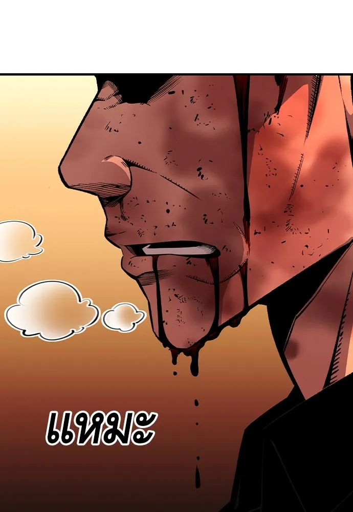 King Game Chap 94 - Next Chap 95