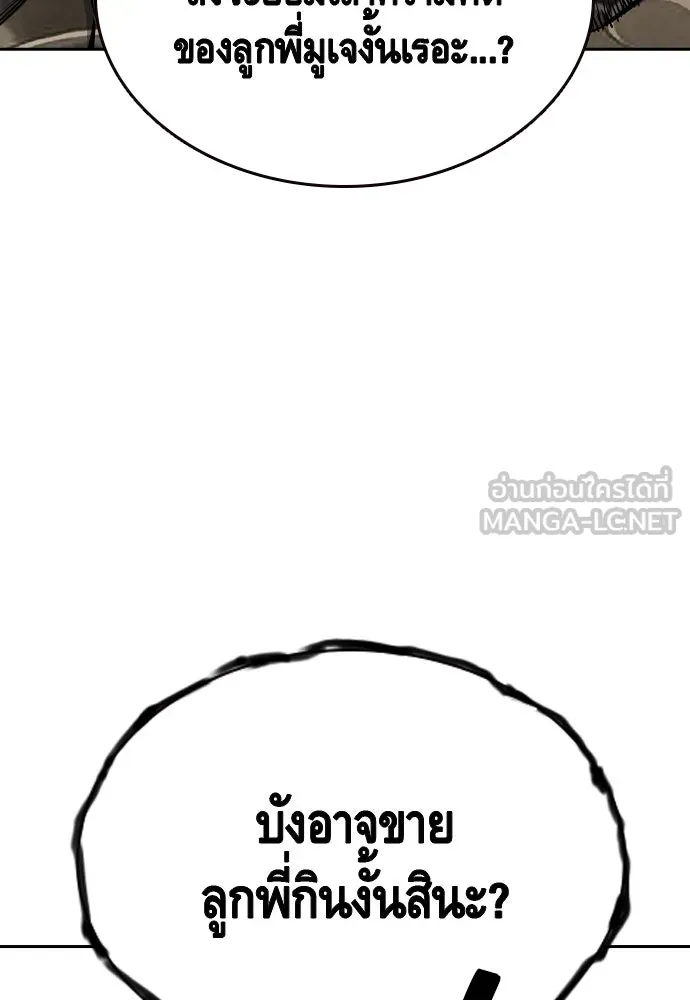 King Game Chap 98 - Next Chap 99