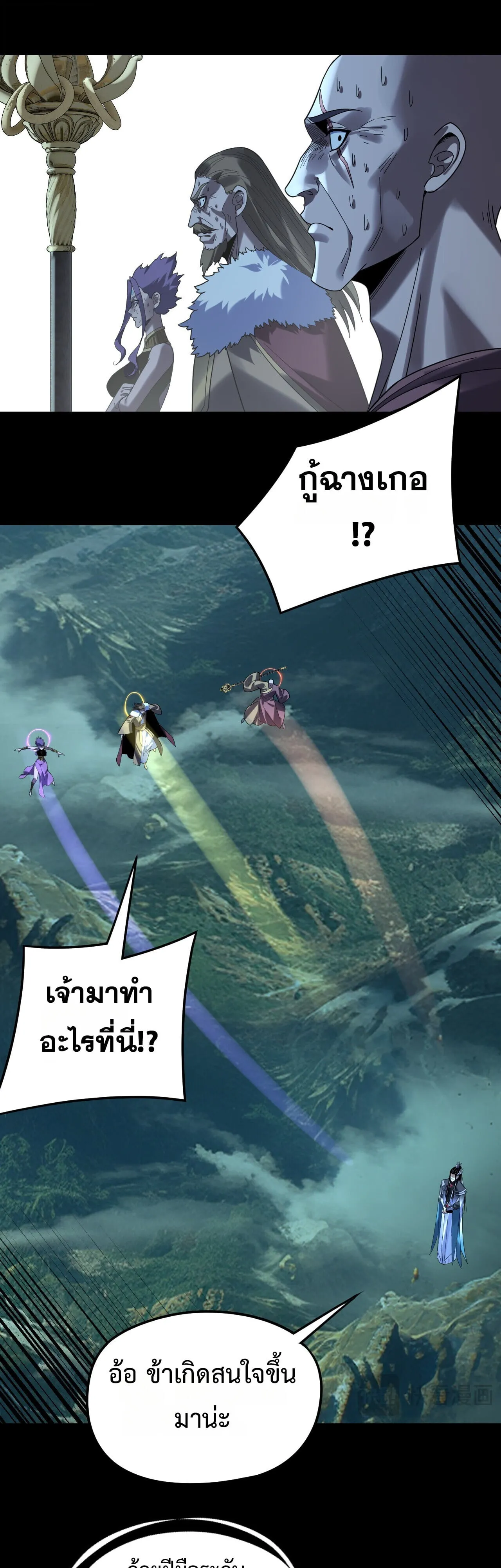 Villain is here Chap 300 - Next Chap 301