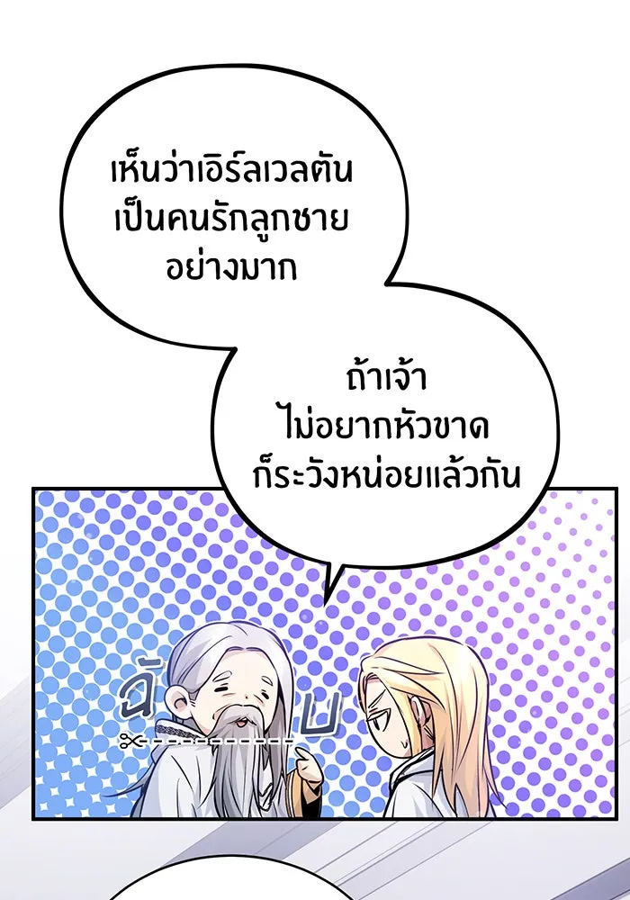 The Dark Magician Transmigrates After 66666 Years – จอมเวทเกิดใหม่ในรอบ 66666 ปี Chap 63 - Next Chap 64