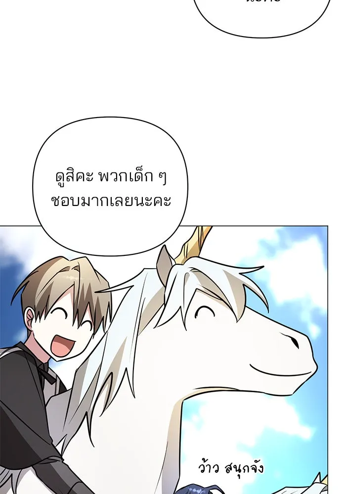 The Academy Is Doomed Chap 53 - Next Chap 54