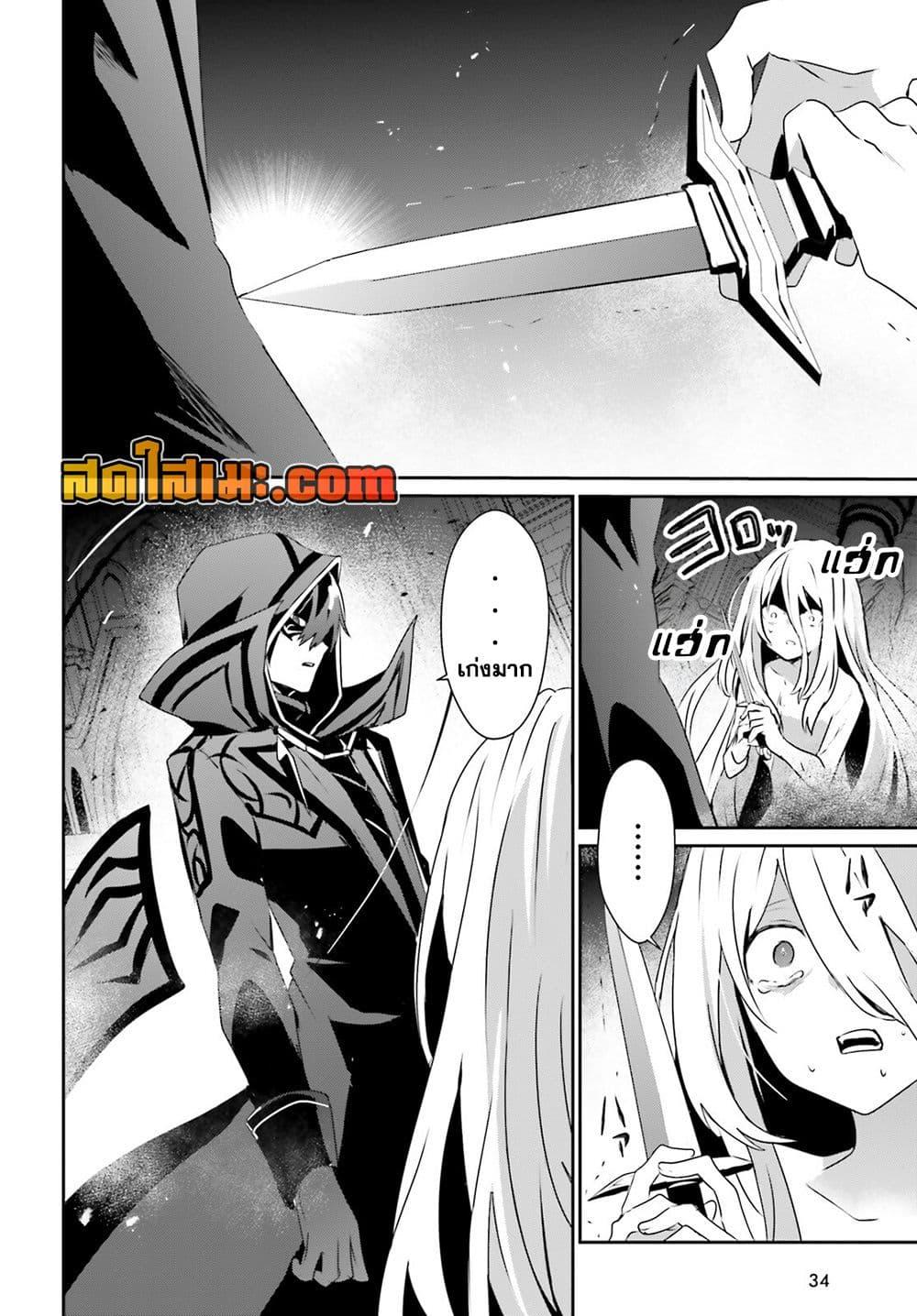 Kage no Jitsuryokusha ni Naritakute! อยากเป็นพลังในเงามืด Chap 73.2 - Next Chap 74.2