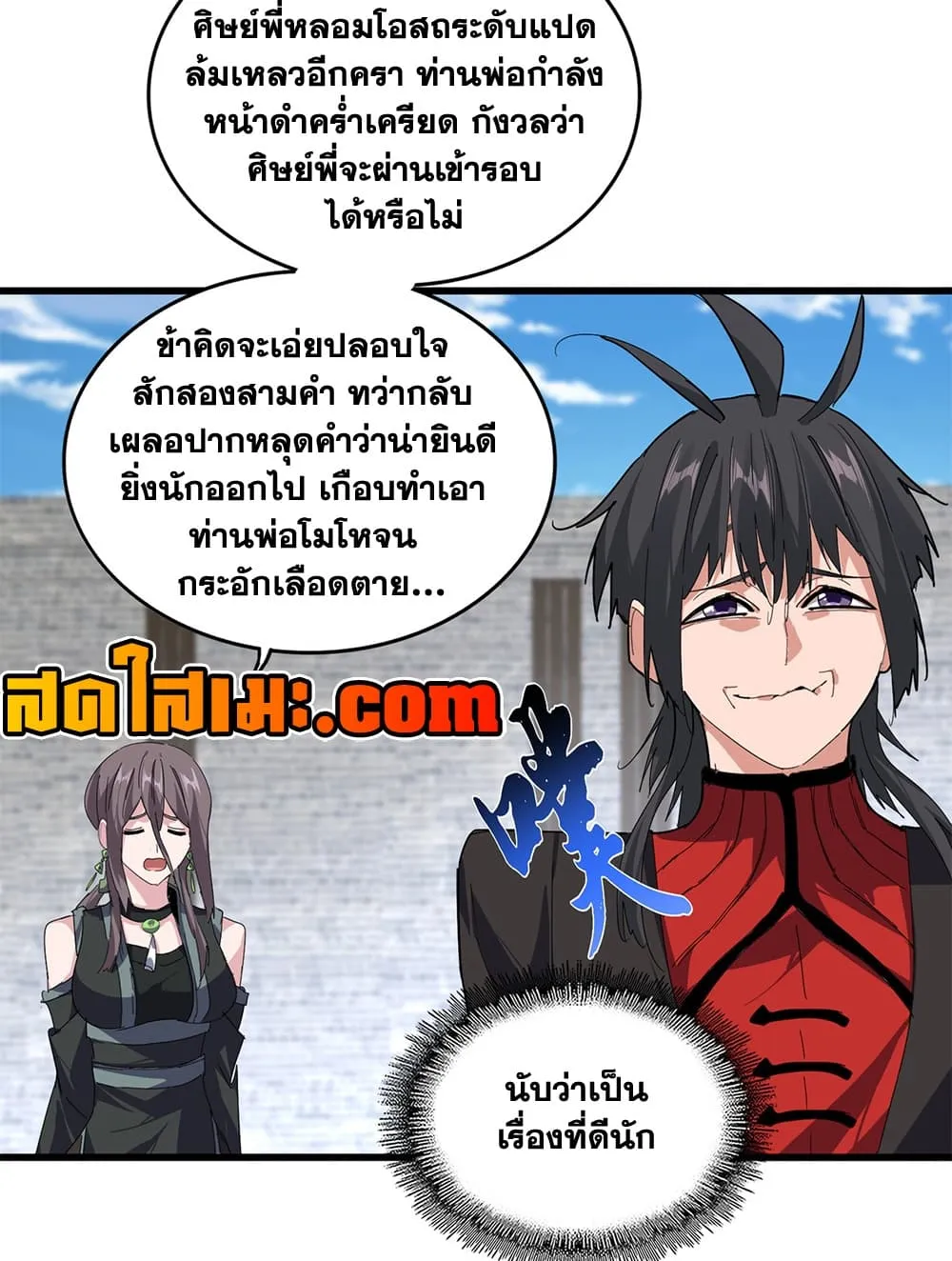 Magic Emperor Chap 901 - Next Chap 902