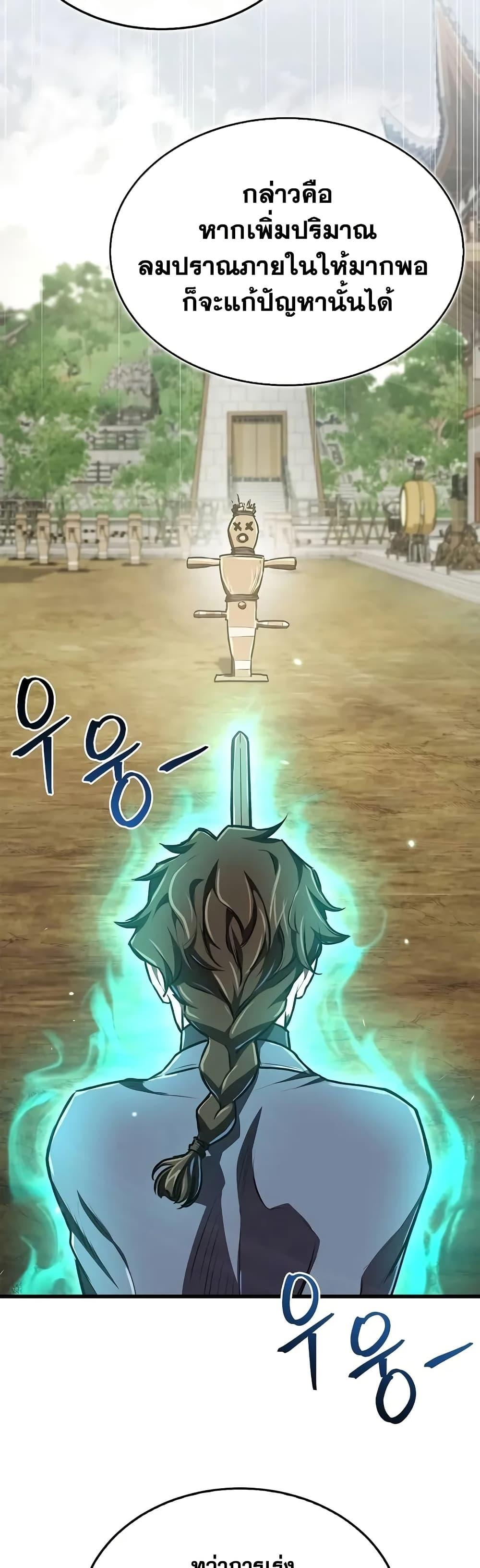 The Demonic Cult Instructor Returns Chap 8 - Next Chap 9