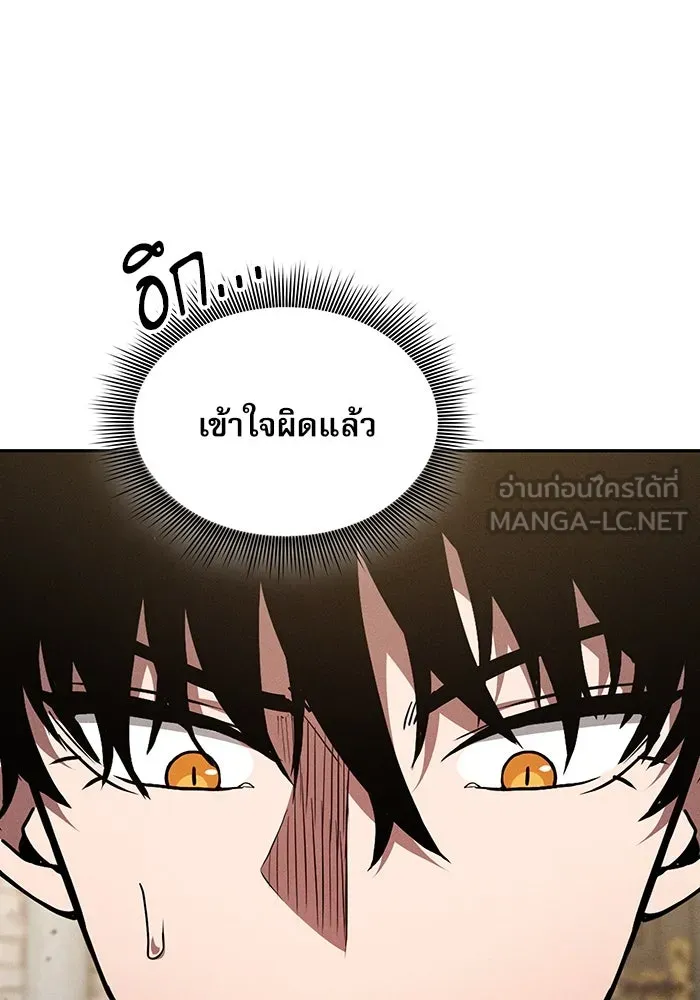 Academy’s Genius Swordmaster – นักดาบอัจฉริยะจากอะคาเดมี Chap 12 - Next Chap 13