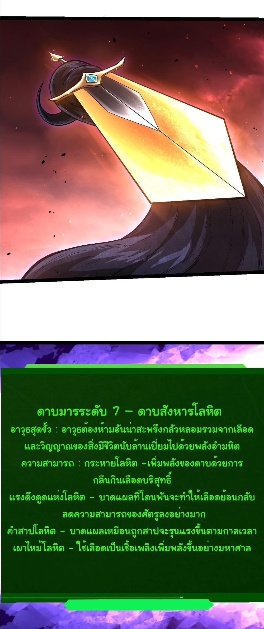 Evolution from the Big Tree Chap 407 - Next Chap 408